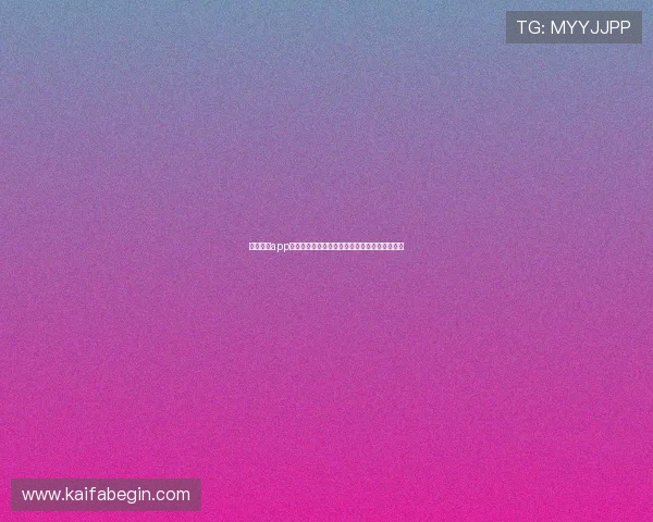 凯发棋牌app下载安卓最新版，畅享高清画质和流畅操作体验